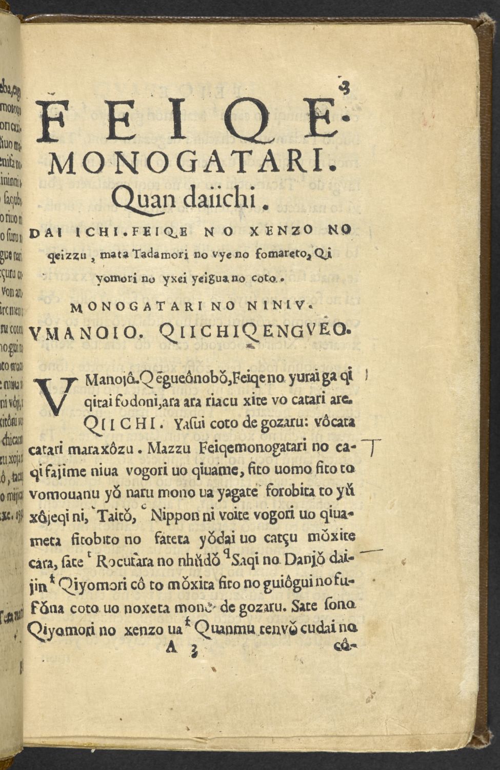 Une page du Heike monogatari (Le Dit des Heike), un classique de la littérature japonaise médiévale, écrit en rômaji de style portugais, imprimée à Amakusa entre 1592 et 1593 (avec l’aimable autorisation de la British Library).