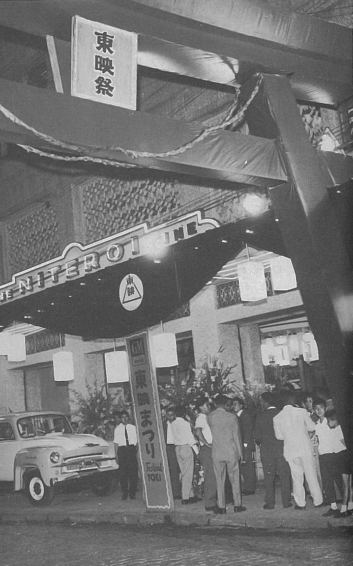 L’entrée du cinéma Niterói. Photo tirée de l’ « Histoire des arts du spectacle dans le quartier japonais » (Colonia geinôshi), publiée par le Comité éditorial de l’histoire des arts du spectacle dans le quartier japonais (Colonia geinôshi hensan iinkaihen), 1986, São Paulo.