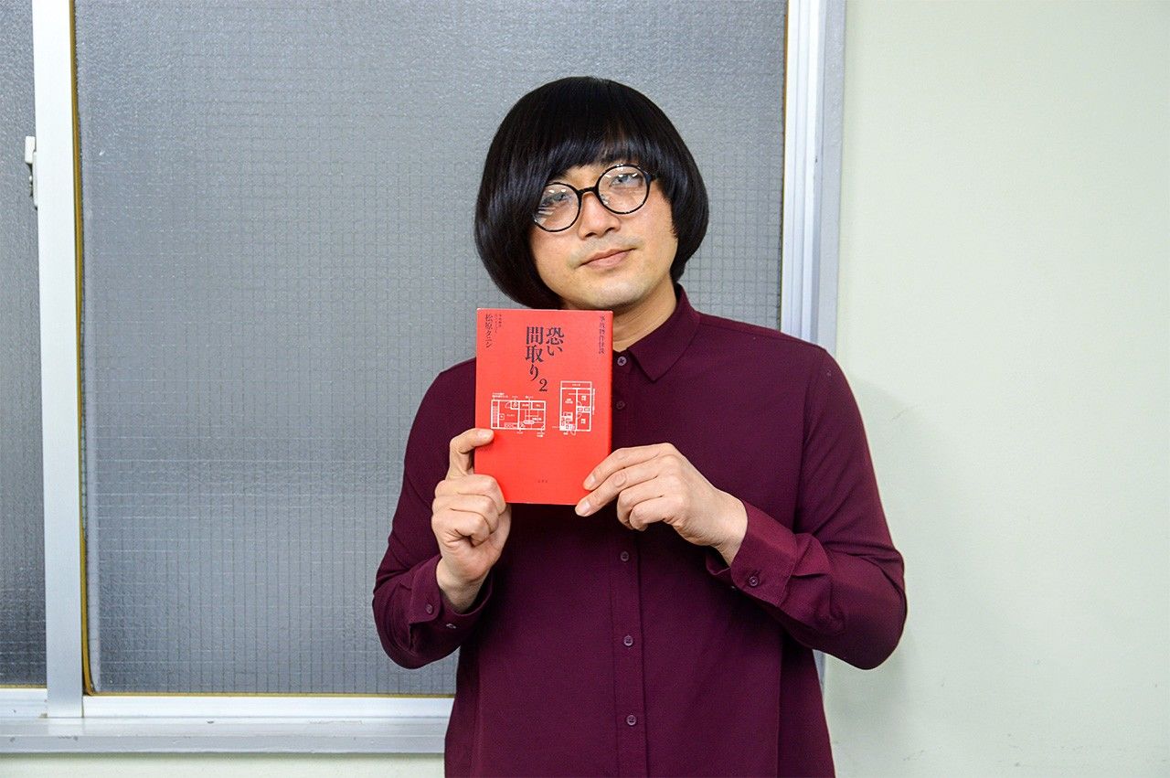 Matsubara Tanishi et son deuxième livre relatant sa vie dans des jiko bukken (photo de l'auteur)