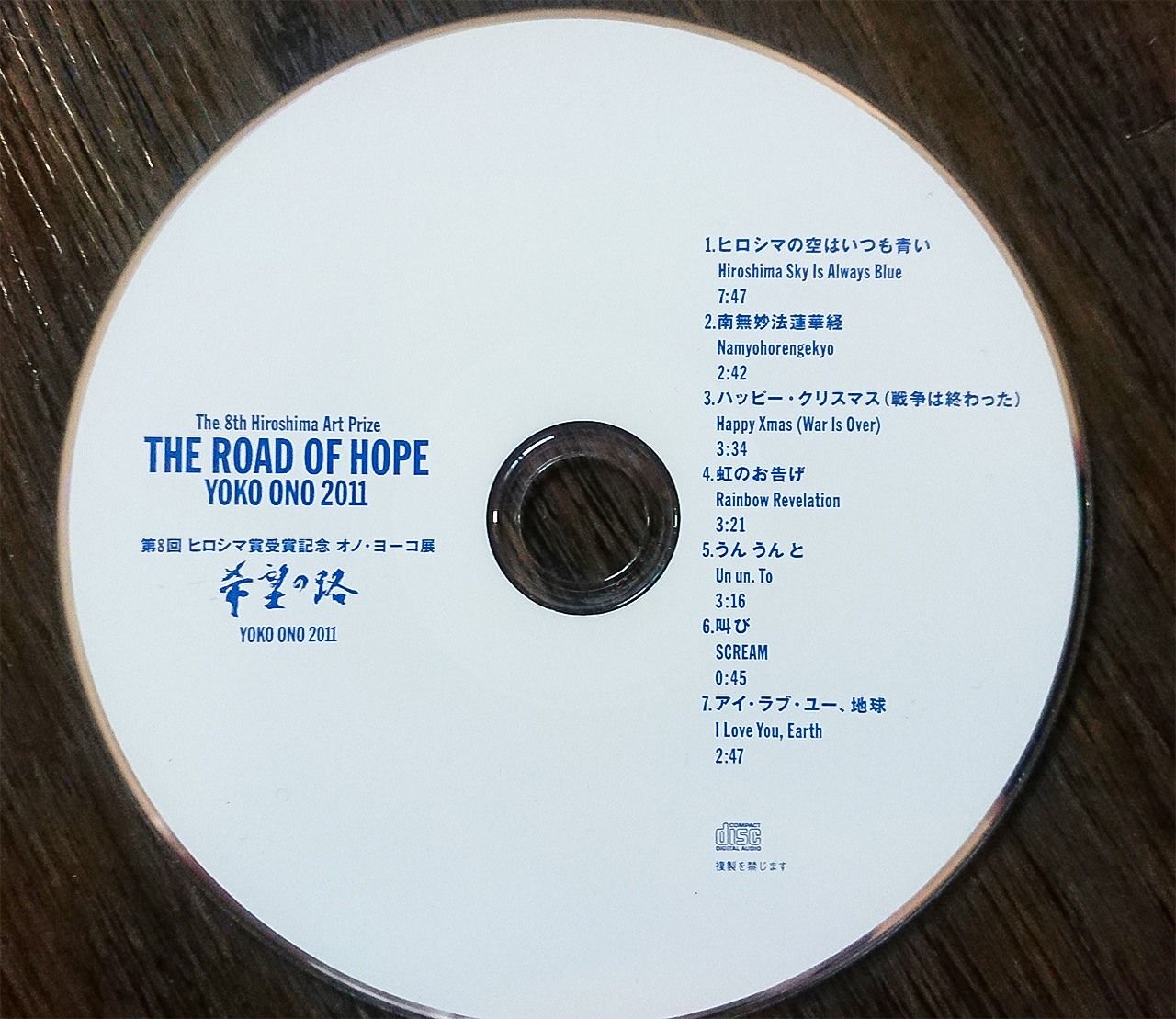 Le CD qui accompagne le catalogue de l’exposition solo de Yoko Ono « Road of Hope », produit par le musée d’art contemporain de la ville de Hiroshima.
