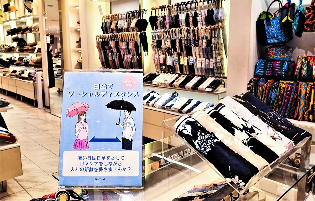 Une publicité à Matsuya Ginza ; l’ombrelle comme moyen de distanciation sociale (avec l'aimable autorisation de l'auteur)