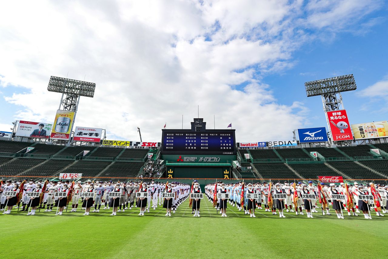 Les équipes de baseball du championnat national de baseball inter-lycée lors de la cérémonie d’ouverture, le 10 août 2021, ville de Nishinomiya dans la préfecture de Hyôgo. (Jiji)