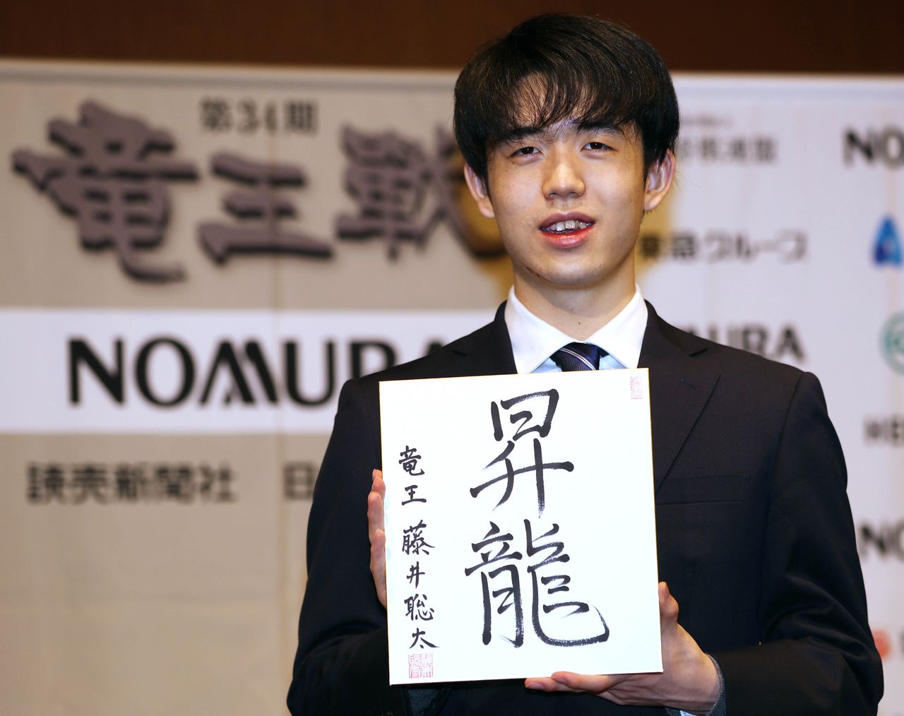 Fujii Sôta lors d'une conférence de presse à Ube, dans la préfecture de Yamaguchi, le 14 novembre 2021. (Jiji Press)