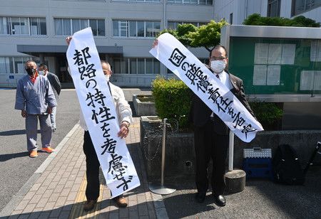 « La responsabilité de l'État n'a pas été reconnue », écrit sur la bannière de droite. Le 2 juin à Kôriyama (préfecture de Fukushima).