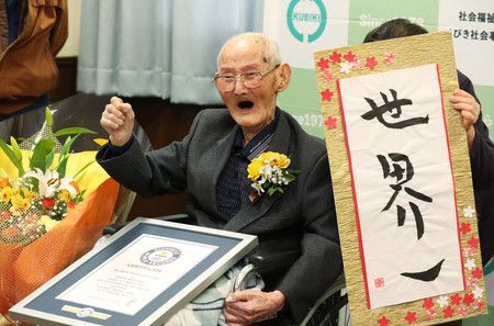 Watanabe Chisetsu a été reconnue l'homme le plus vieux du monde par le Guiness des Records le 12 février 2020. Il est décédé peu de temps après.