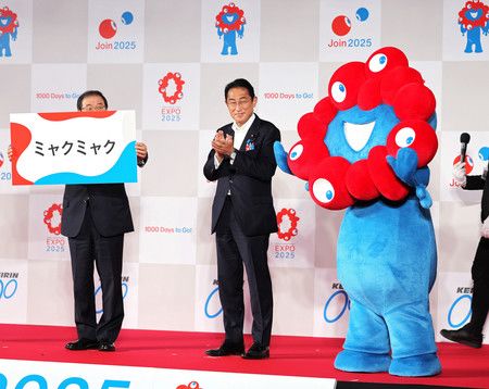 Le Premier ministre Kishida Fumio (au centre) avec la mascotte Myaku-Myaku le 18 juillet.