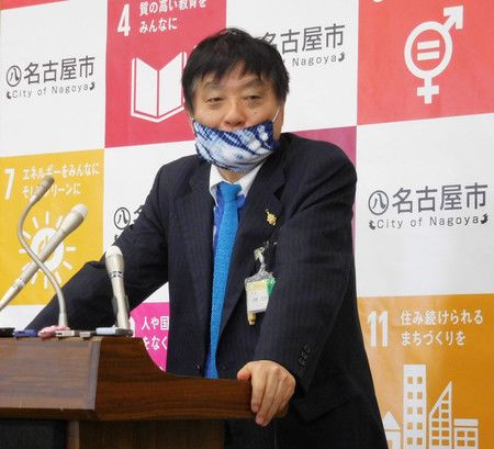 Lors d'une conférence de presse le 6 avril, le maire de Nagoya portait un masque artisanal conçu avec la méthode de teinture shibori,