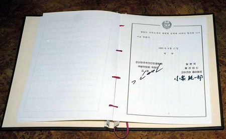 La Déclaration de normalisation des relations entre le Japon et la Corée du Nord, signée par les deux dirigeants en septembre 2002.