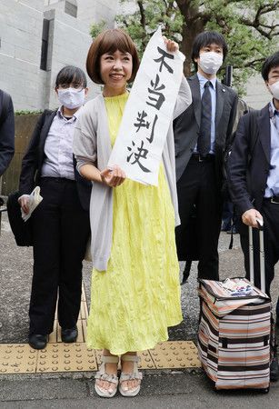 Igrashi Megumi brandit une affiche où il y est inscrit « Décision injuste » (16 juillet à Tokyo)