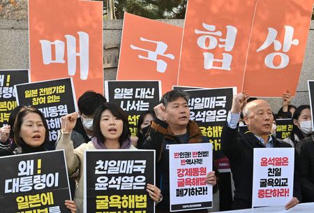 Des Sud-Coréens protestant contre la décision de leur pays, le 6 mars, d'établir une fondation pour payer les dédommagements.