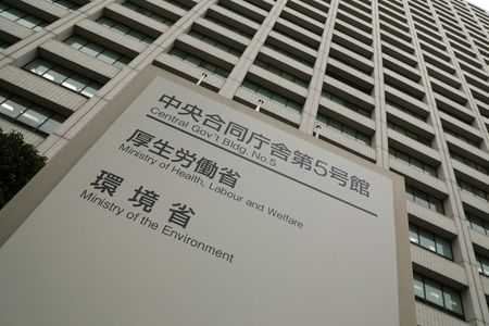 Le ministère de la Santé, du Travail et des Affaires sociales, à Tokyo