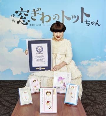 Kuroyanagi Tetsuko, tenant le certificat d'homologation du Guiness des Records pour son livre Totto-chan, la petite fille à la fenêtre.