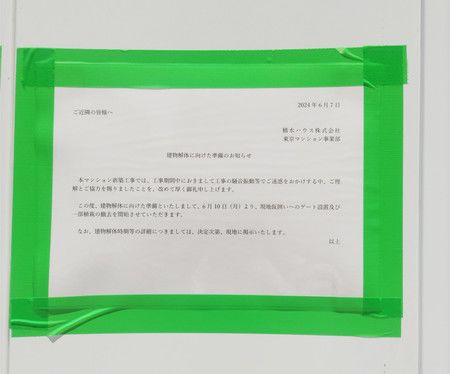 L'avis de démolition de l'immeuble