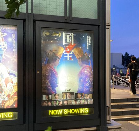 « Le Maître du Kabuki » bat son propre record de recettes pour un film en prise de vues réelles