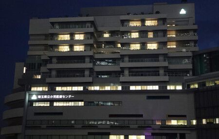 Le Centre médical pour enfants de Saitama