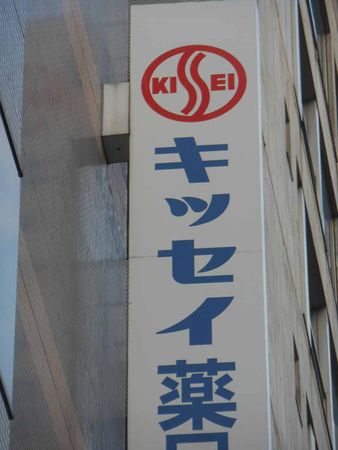 Vingt patients sont décédés au Japon après l’administration du médicament Tavneos