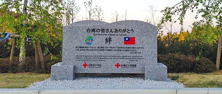 從數據來看東日本大地震來自臺灣的億元捐款