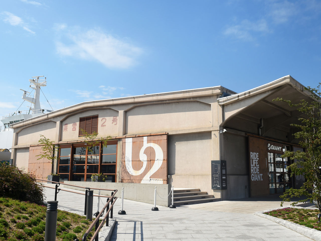 由海運倉庫改建而成的綜合性商業設施「ONOMICHI U2」