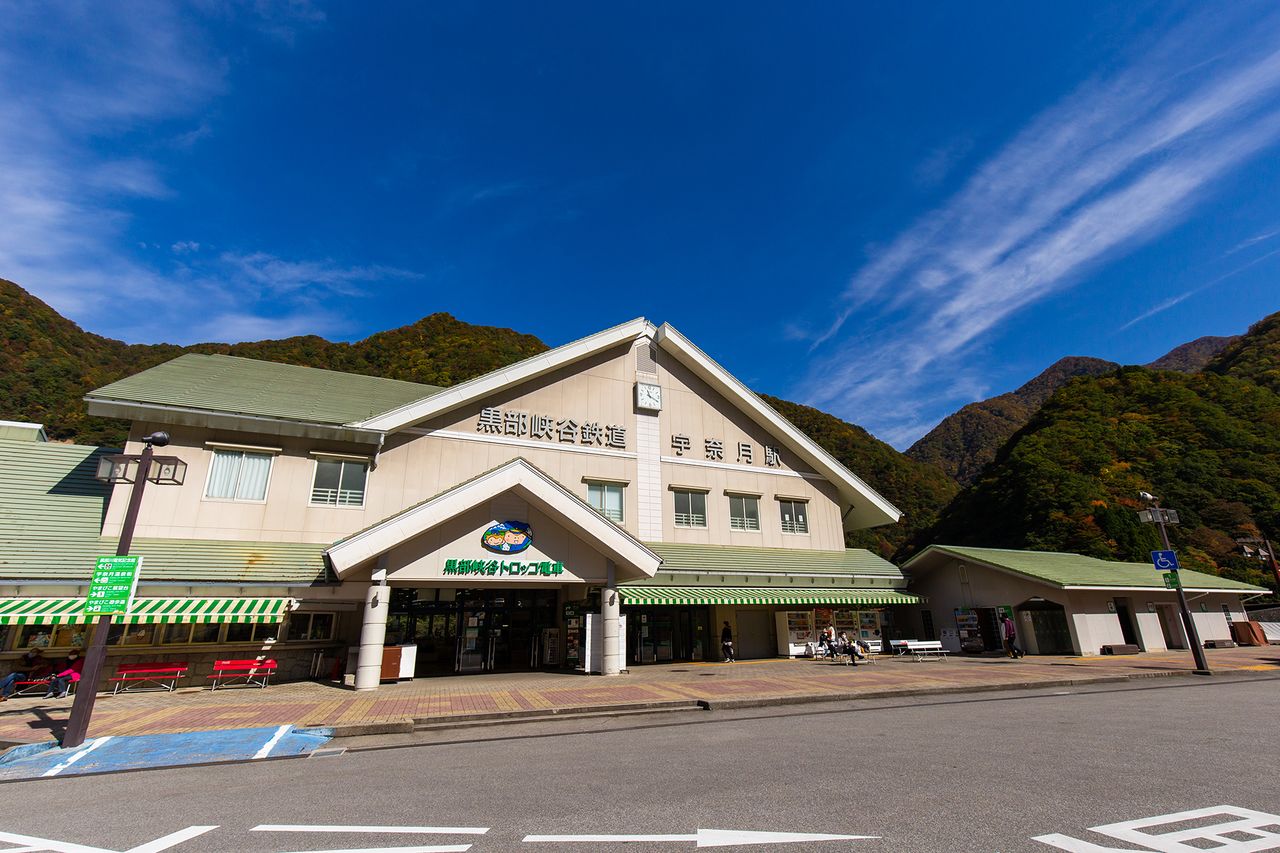 從富山地方鐵道公司本線的「宇奈月溫泉」站徒步只需5分鐘，就到了「宇奈月」站