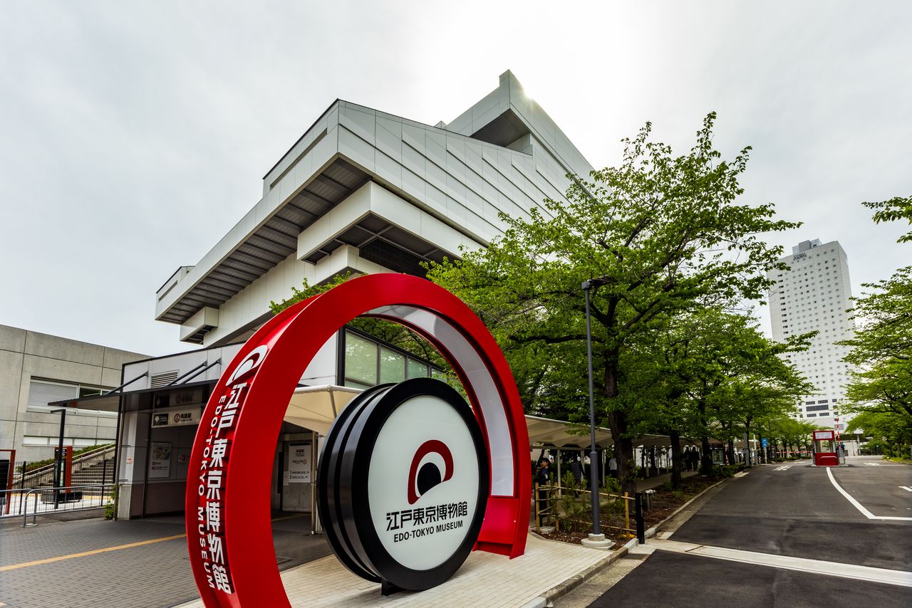 煥然一新的江戶東京博物館。