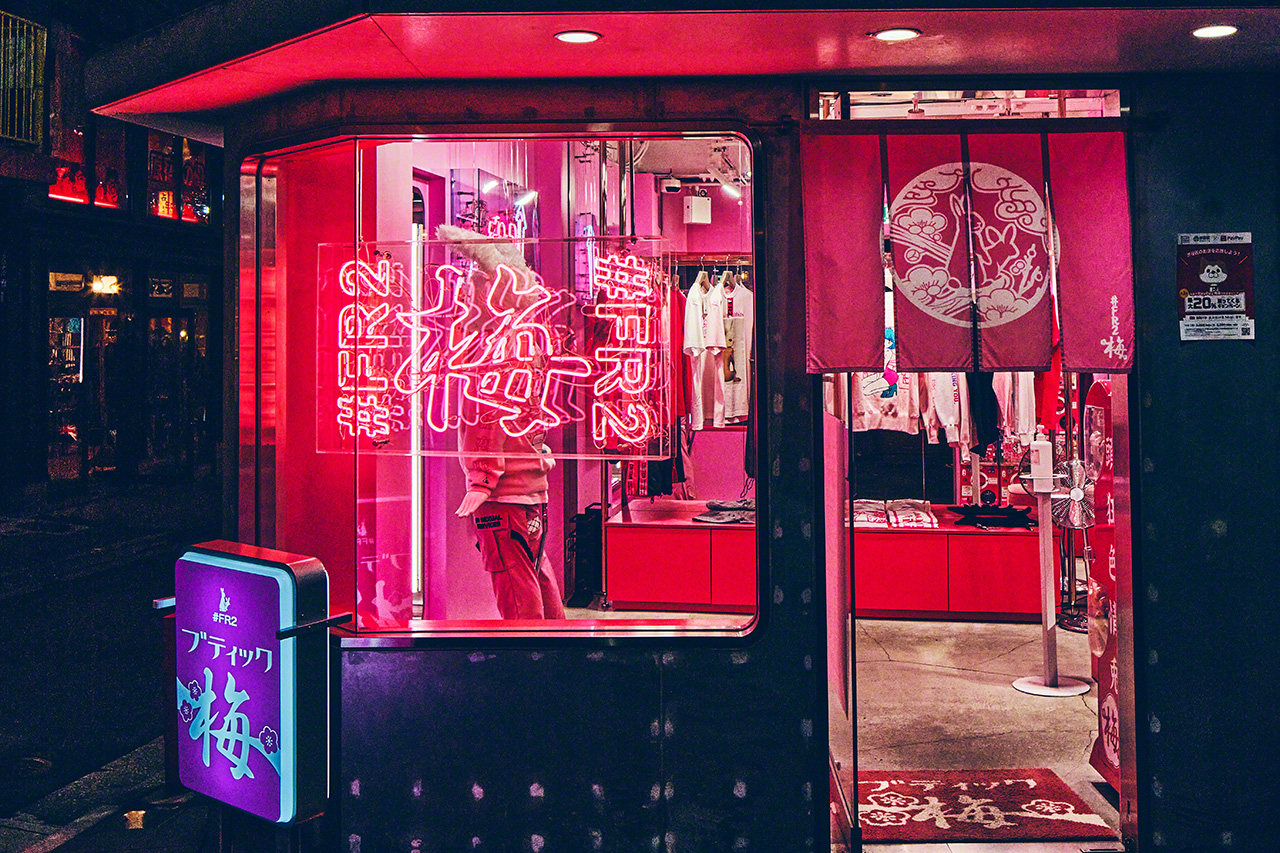 女性時裝店♯FR2梅,東京都澀谷區神宮前