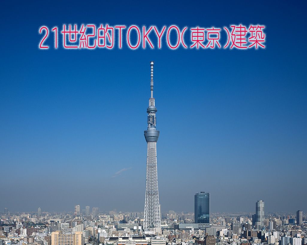 01<br>東京天空樹