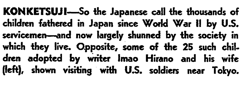 《紐約時報》(1967年4月30日)關於「混血兒」的一則報導的節選文字,介紹了一直通過領養混血兒等辦法開展人道活動的法國文學研究者平野威馬雄。