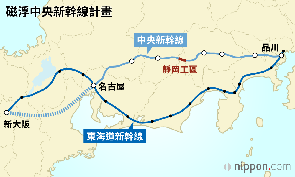 磁浮中央新幹線計畫