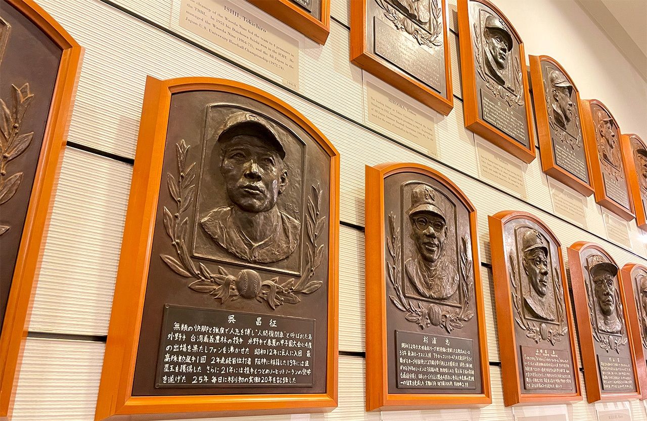 在棒球殿堂記念館掛上的吳昌征表揚紀念牌（左下、右上中間是同一年受到表揚的王貞治。野嶋攝影）