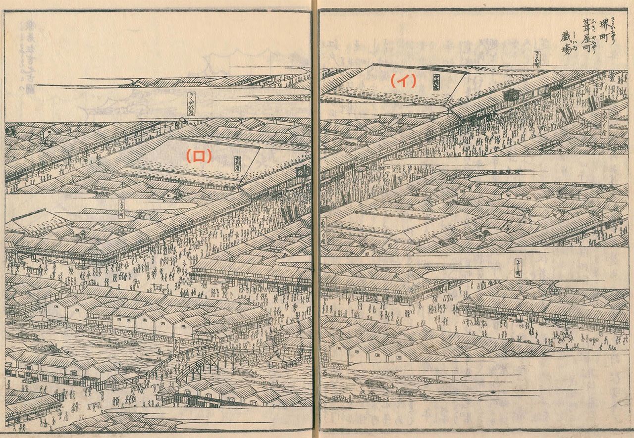 《江戶名所圖會》的二丁町。(イ)中村座(ロ)市村座。前面有護城河,不過橋就去不了二丁町(國立國會圖書館藏)