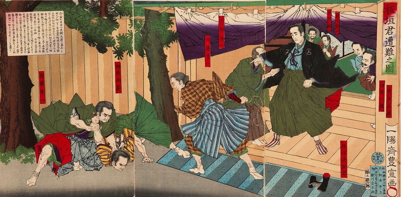 《板垣君遭難之圖》板垣1882年在岐阜縣發表演說時遭暴徒襲擊受傷。當時他曾高呼「板垣雖死,自由不死」,成為名句(提供:高知市立自由民權紀念館)