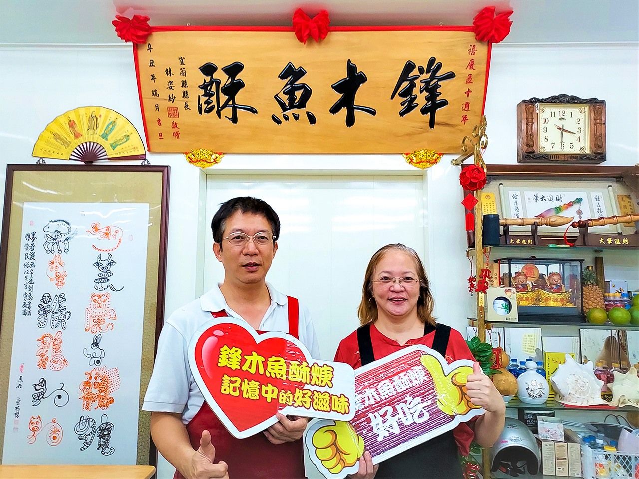 店名「鋒木」是取自創始人的名字,現在由第二代的黃光佑(左)和胞妹黃慧甄(右)共同守護這50年的老味道