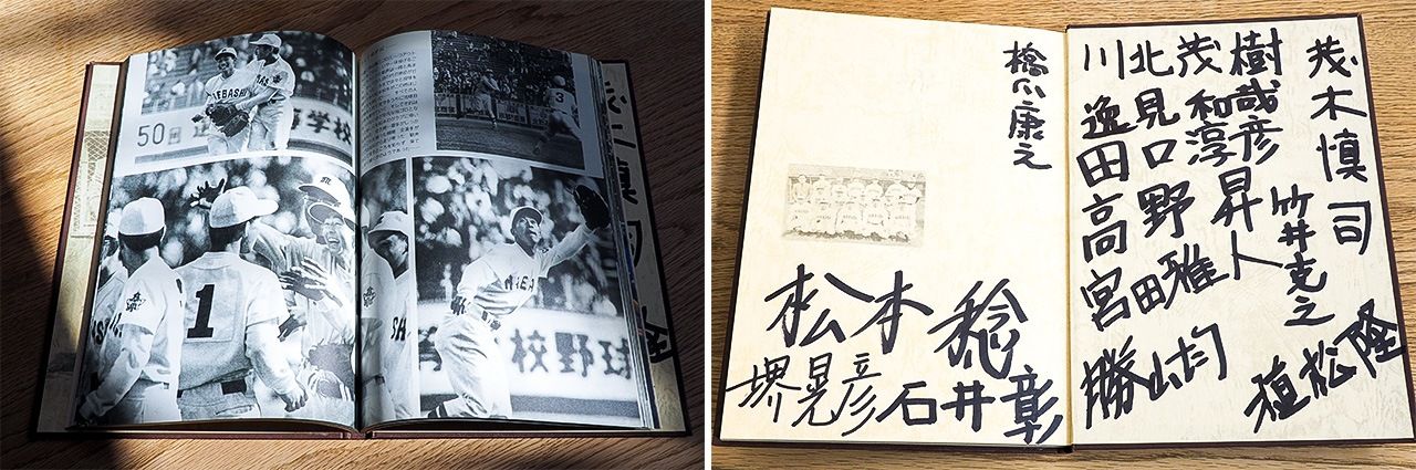 收錄了當時前橋高中棒球隊英姿的紀念冊《球史的榮耀》(筆者攝影)