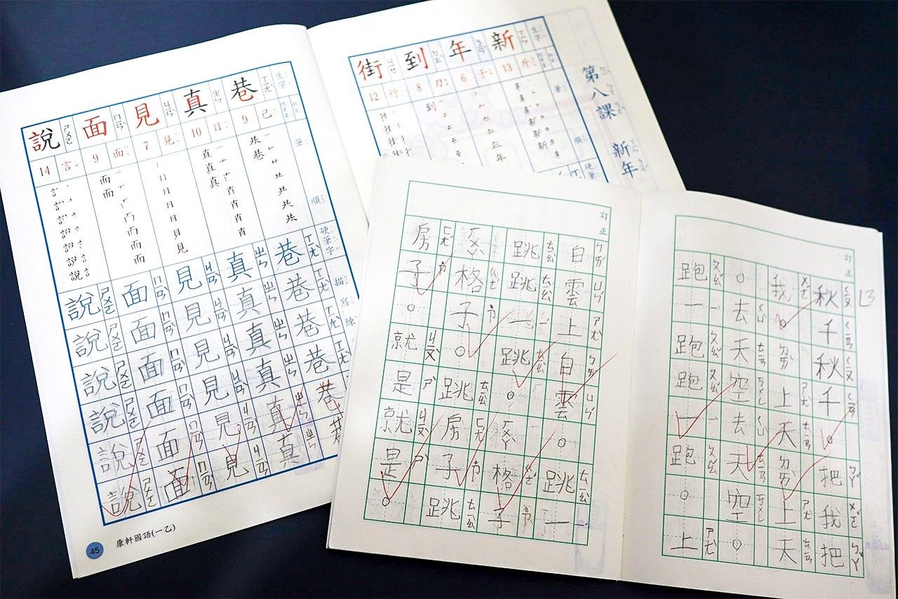 筆者的小孩在小學一年級時實際使用過的國語作業簿(筆者攝影)