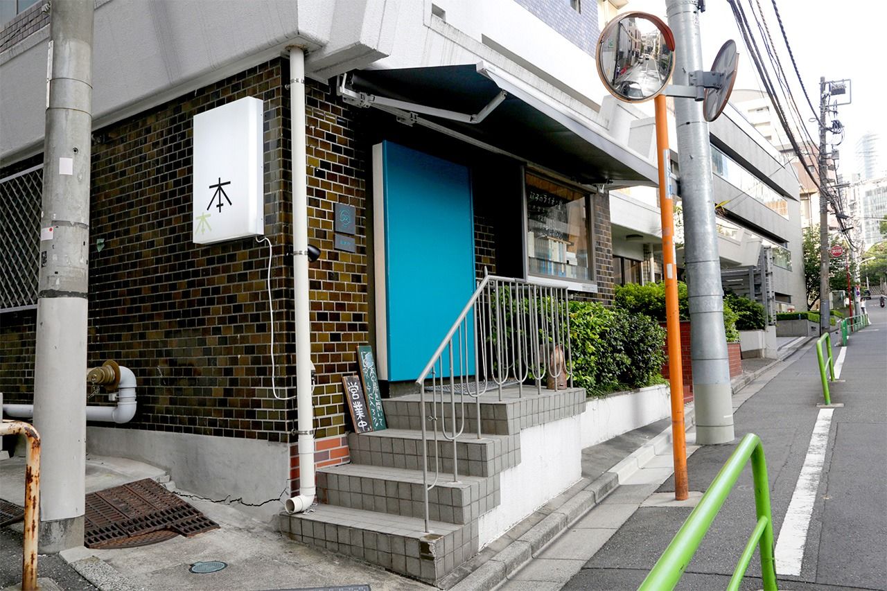 藍色店門緊閉的「雙子獅子堂」