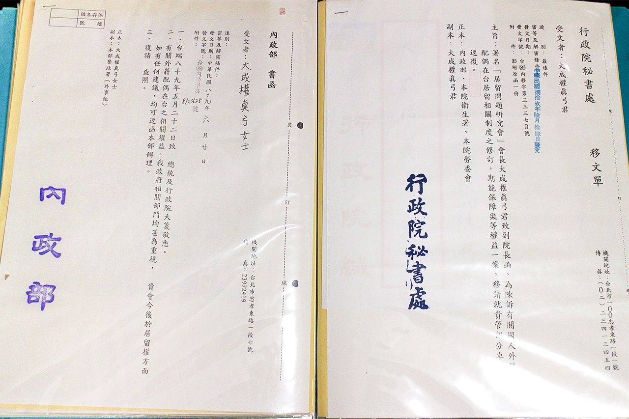對於外籍配偶居留問題的情願，臺灣政府向「思考居留問題會」答覆的文件（筆者攝影）