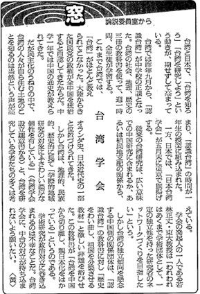 『朝日新聞』1998年5月11日晚報，2版（筆者提供）