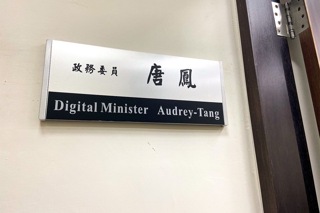 唐鳳位於行政院內的辦公室，令人印象深刻的是成員們都很年輕（筆者拍攝）