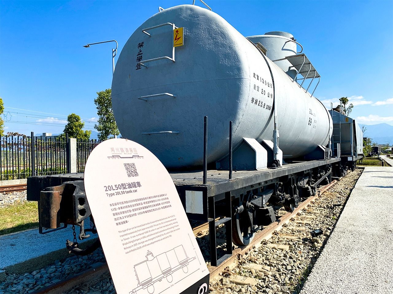 在潮州鐵路園區內展示的日本製造油罐列車