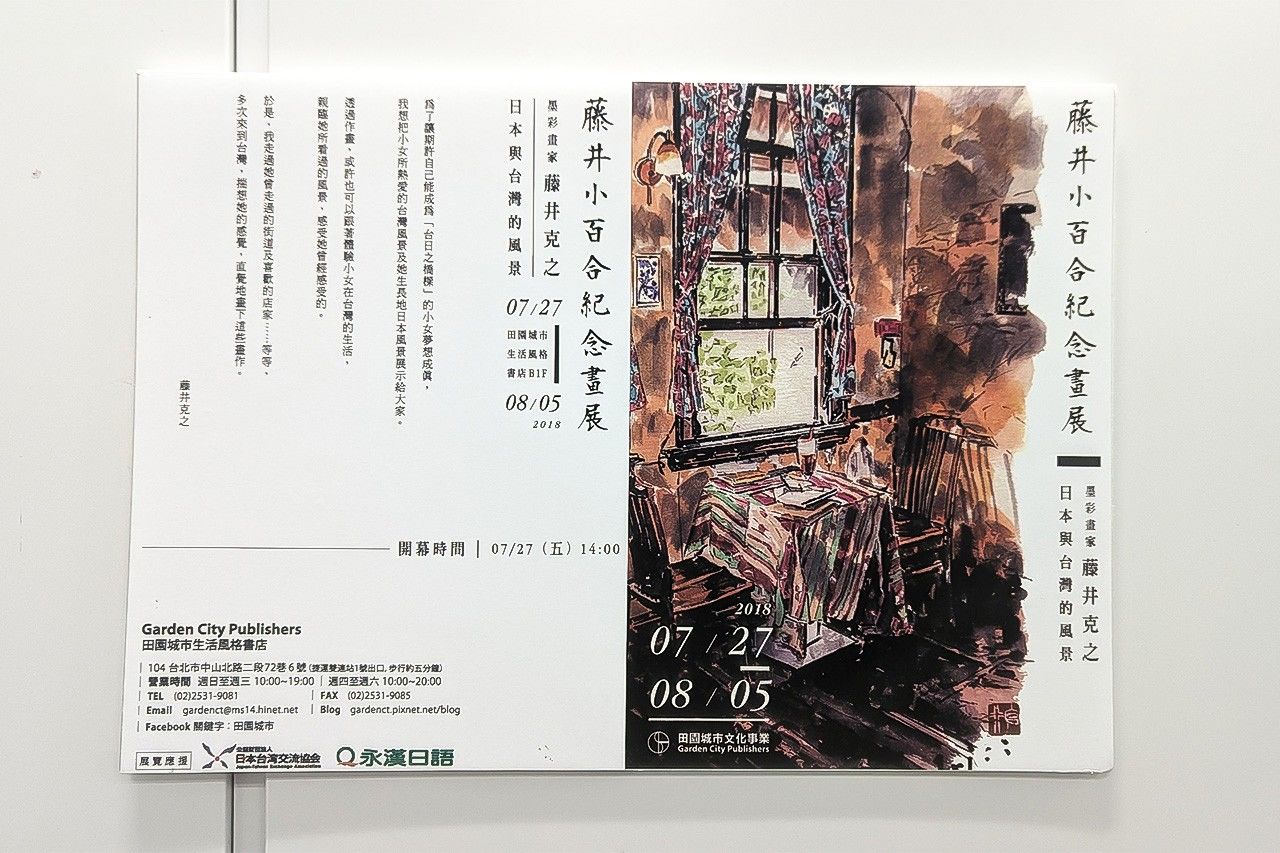 藤井克之筆下的臺灣老屋咖啡「窄門」內的一角。這幅畫現在就掛在畫中的同一位置