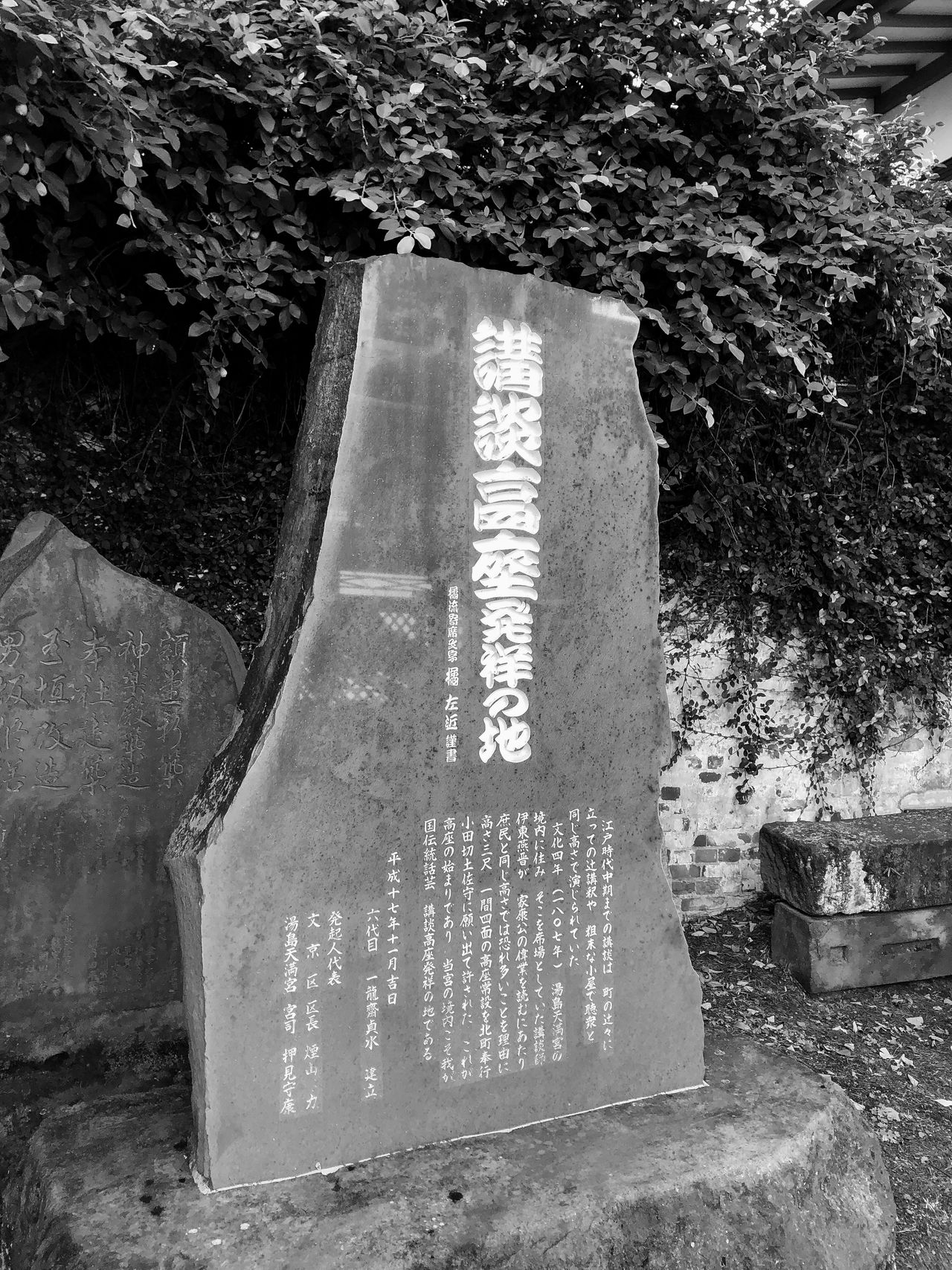 湯島天滿宮「講談高座發祥地」紀念碑(PIXTA)
