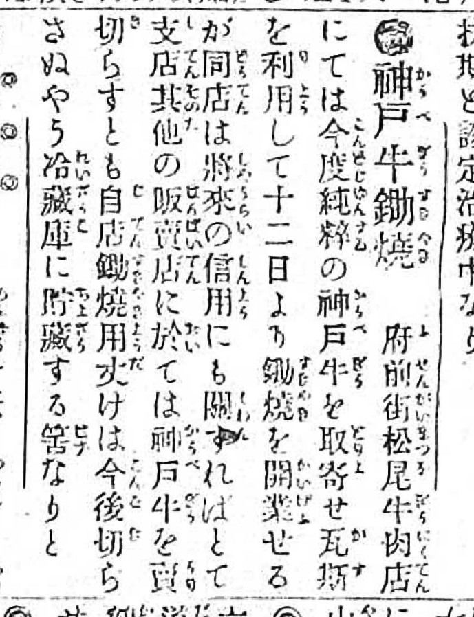 「台灣日日新報」1911年12月12日的報導（國立台灣文學館提供）