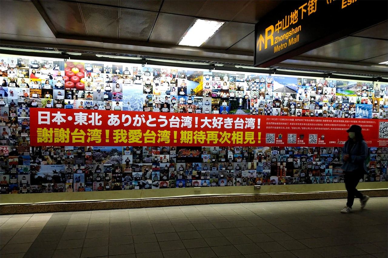 位於台北捷運中山站的感謝台灣廣告牆（作者自攝）