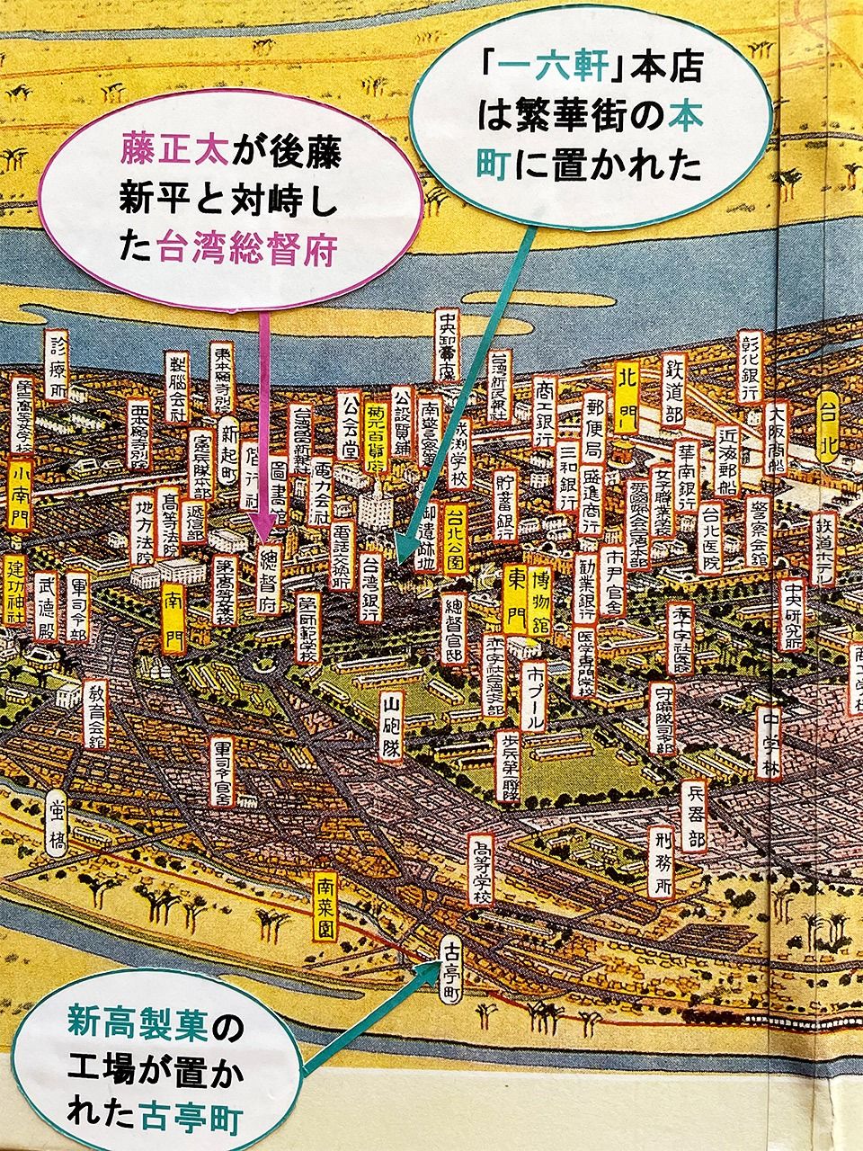 昭和初期的台北市和新高製菓的相關地圖（提供：佐賀市立圖書館富士館）