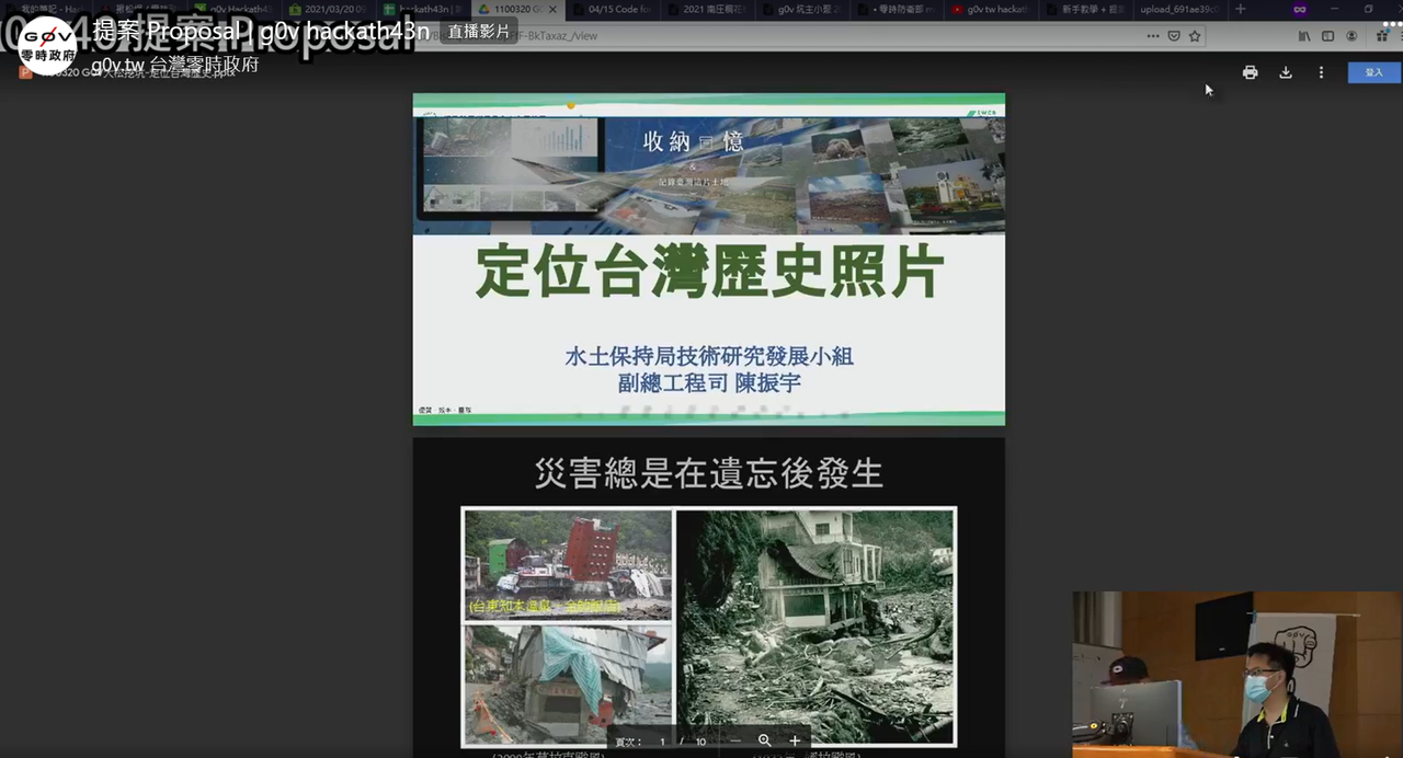 在2021年3月黑客松上提案的陳振宇。（陳振宇提供，出自台灣歷史影像平台