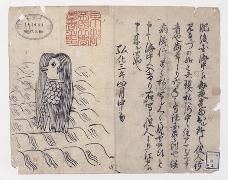 寫有疫病退散功用的江戶時代妖怪「尼彥」印刷物（京都大附屬圖書館所藏）