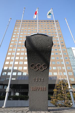 1972年札幌冬季奧運的聖火台。後方為札幌市公所＝同市中央區