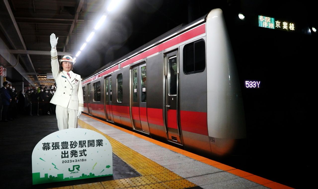 【影片】JR京葉線新站正式啟用 | Nippon.com