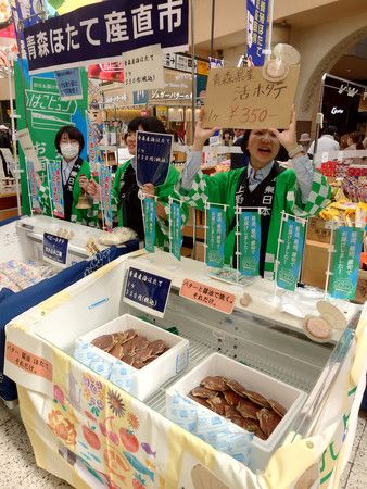 JR上野站內販賣的青森縣新鮮扇貝＝16日、東京都台東區