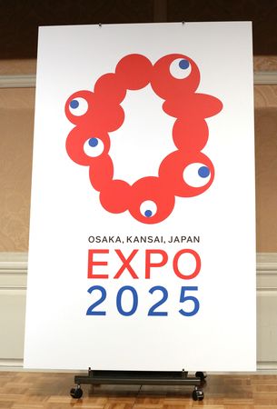 2025年大阪・關西世博的商標